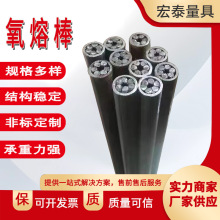 熔切氧熔棒吹氧棒 铸件清理碳棒穿孔氧弧熔断铸件清理棒氧熔枪