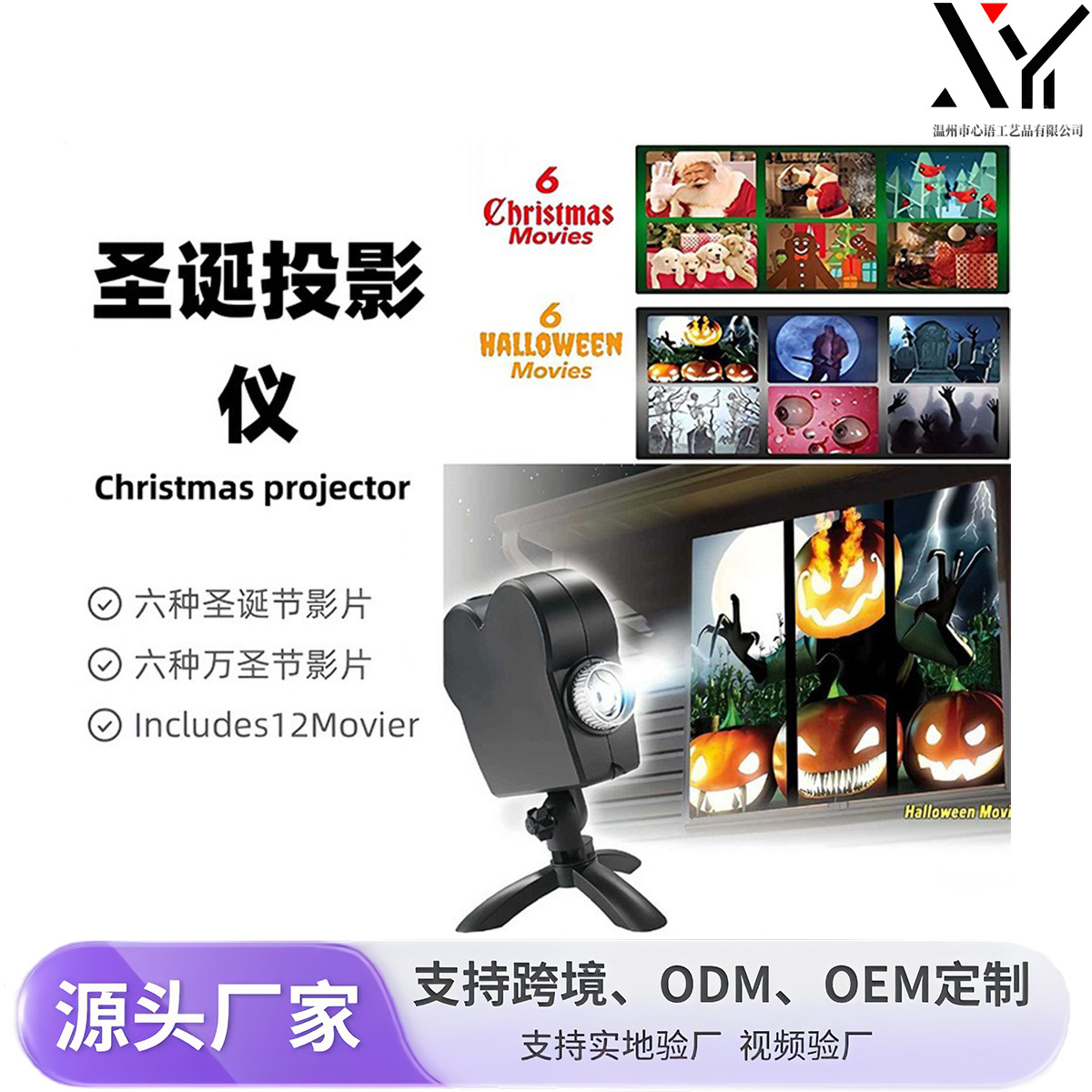 圣诞节投影灯万圣节TV投影仪window projector亚马逊12个影片节日