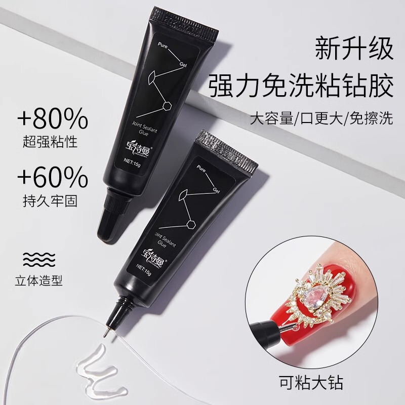 Baoshiman disposable sticky Diamond caulking glue strong phototherapy glue Super firm manicure nail glue Rhinestone