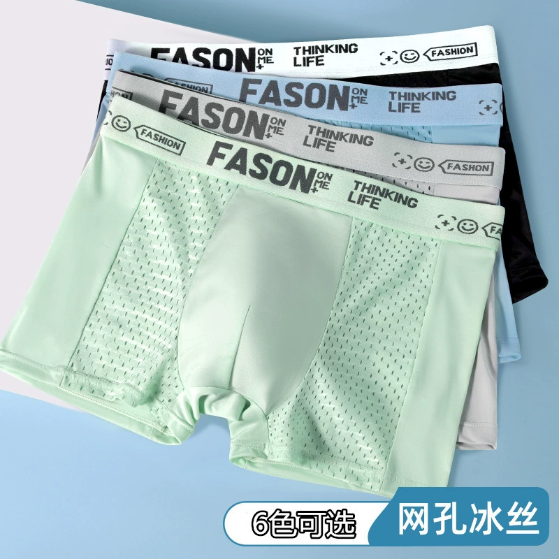 Ледяной шелк мужское нижнее белье мужское лето тонкое мужское сексуальное боксерское брюки с четырьмя углами дышащие шорты FASON прилив комфорт