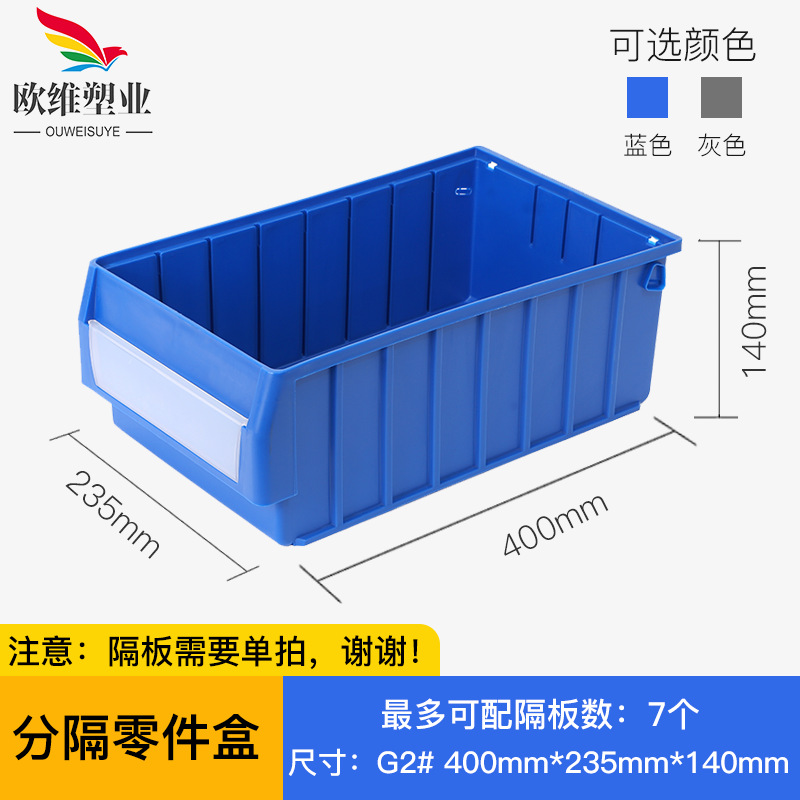 G2#Blue thickened 400*235*140mm