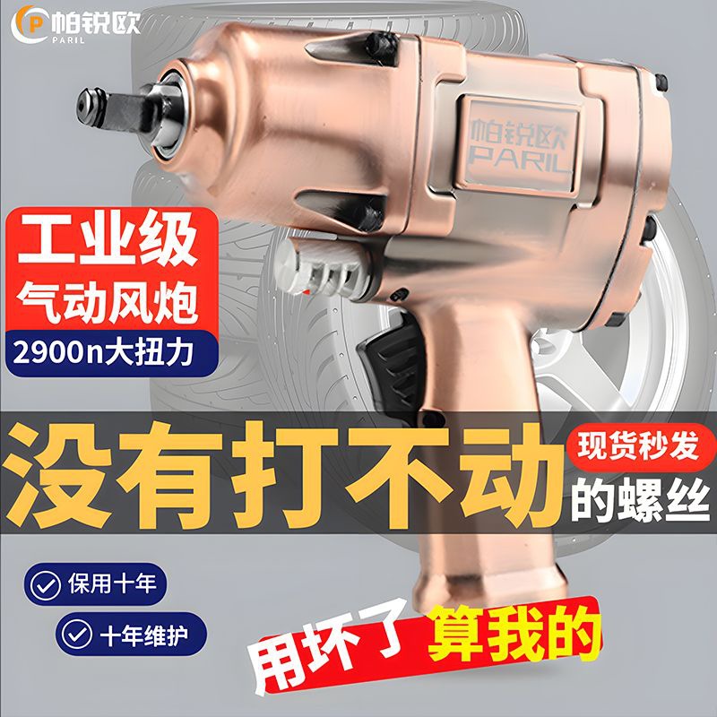 Recomendación de reparación de automóviles Llave neumática Gran torque Cañón de viento neumático de alta potencia 1/2 pistola de viento de reparación de automóviles de alta potencia Cañón de acero