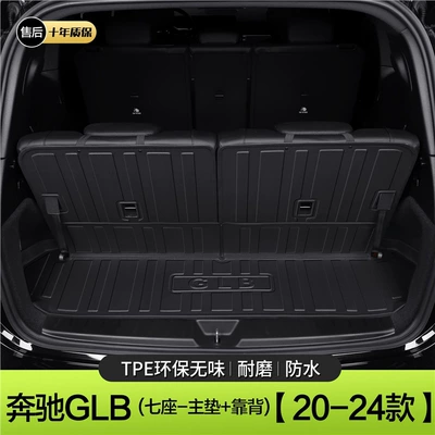 Modification Accessories Car Rear – Trunk Mat - mercedes-benz-glb-seven-seatsmain-cushionbackrest-standard