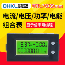 供应电表家用多功能电度表交流数显电压电流电量频率表电力监测仪