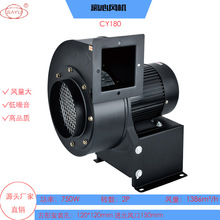 CY180冷却风机220V多翼式离心风机750W散热抽风机