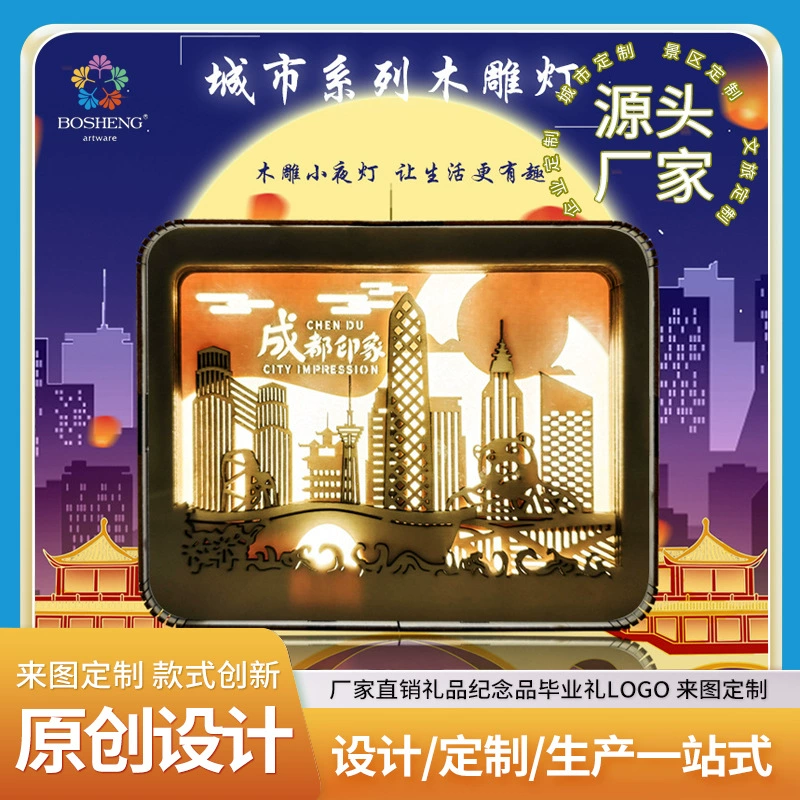 Гуанчжоу Шэньчжэнь Чэнду резьба по дереву фонари креативные подарки
