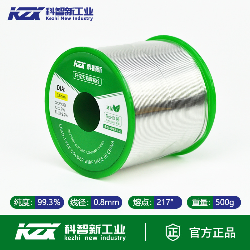 Lead-free 0.8mm [500g]