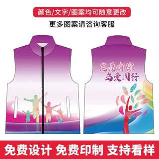 妇联巾帼志愿者马甲定制社区党员全身印粉色工作服托管背心印logo
