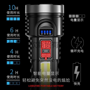Cross-border strong light flashlight side light charging emergency outdoor household portable mini remote lighting lamp