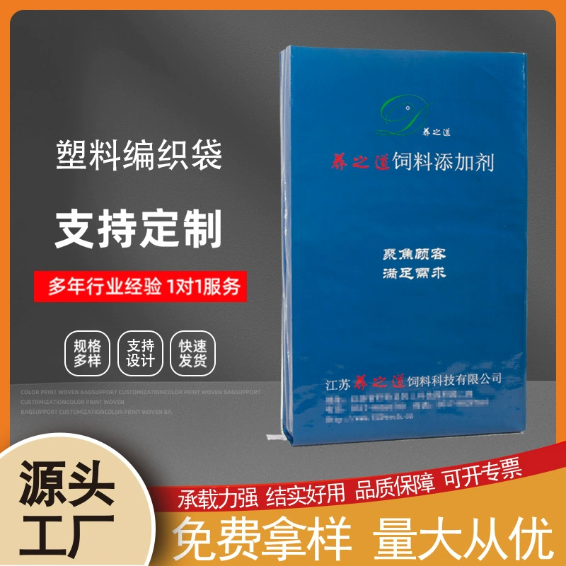 Производители оптом поставляют упаковочные пакеты для кормов, которые могут быть изготовлены на заказ: водонепроницаемые, влагонепроницаемые, прочные и долговечные пластиковые пакеты для кормовых добавок.