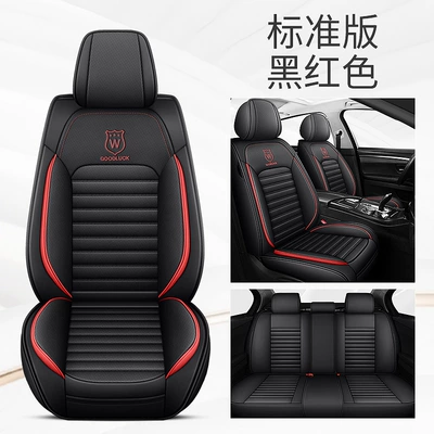 23 years new all-inclusive full-punch belt wings Four Seasons GM seat cushion seat cover entity Amazon (Four Seasons Pad) - black-red-standard-edition-general