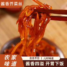 酱香芥菜丝咸菜丝金丝大头菜腌制疙瘩丝袋装下饭菜不辣喝粥咸菜