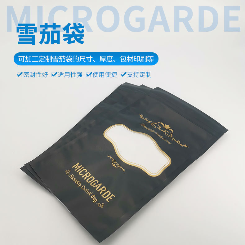 烟具雪茄存放袋便携式雪茄旅游包密封防水雪茄存放盒 5只装|undefined
