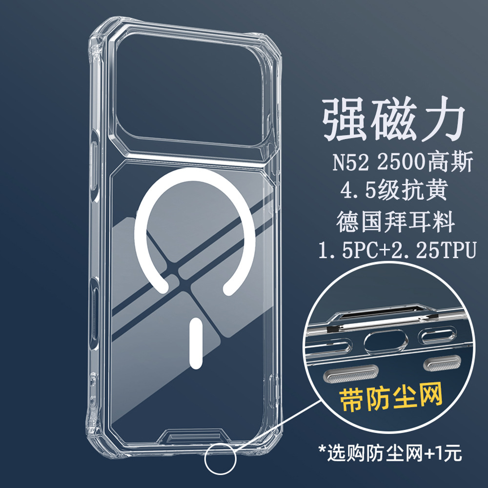 适用亚马逊iPhone17pro防摔透明磁吸手机壳苹果magsafe强磁硬壳