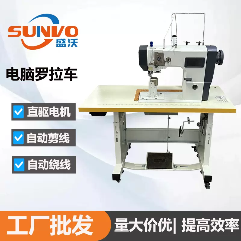 盛沃高品质自动剪线自动倒缝屏幕款电脑罗拉车转弯线迹更美观
