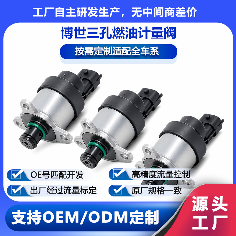 Wholesale Fuel Metering Valve 0928400606 0928400690 0928400695 0928400629