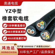 YZW橡胶软电缆2芯1.5/2.5/4/6平方橡套电缆线YCW防水耐磨橡胶线