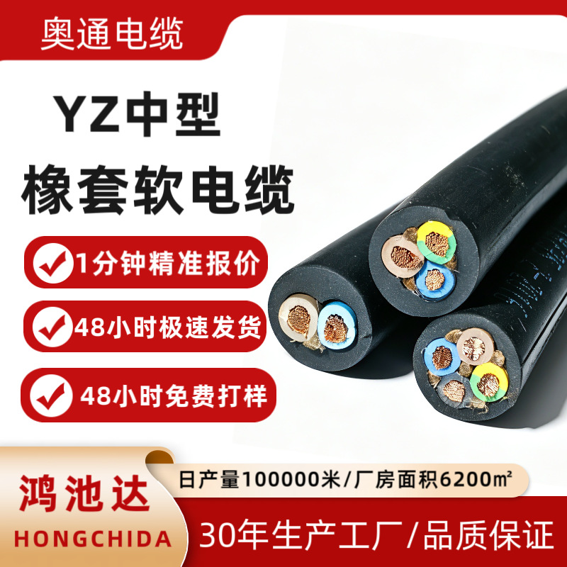 YZW橡胶软电缆2芯1.5/2.5/4/6平方橡套电缆线YCW防水耐磨橡胶线