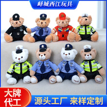网红交警公安特警消防警察小熊公仔毛绒玩具送礼物制服泰迪熊玩偶