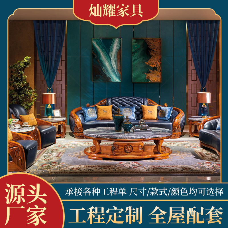 乌金木别墅沙发弧形欧式真皮客厅组合实木奢华大户型新中式家具