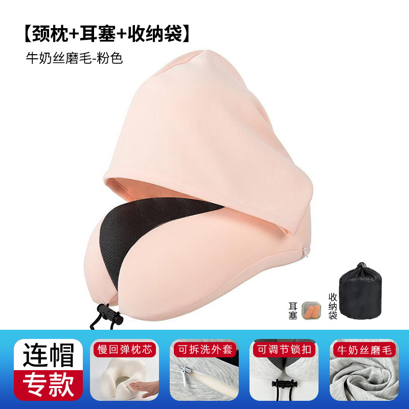 跨境新款带帽u型枕记忆棉户外旅行枕可拆洗连帽便携飞机颈枕批发|undefined