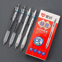 趣味静音押し中性筆速乾試験ブラシ問題筆サインペン真黒STペン先学生文房具卸売り