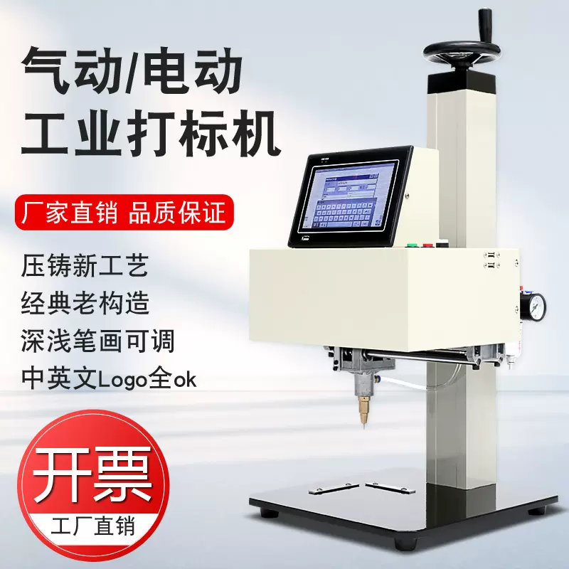 雕刻机小型全自动金属气动打标机电脑台式刻字机铭牌不锈钢打码机