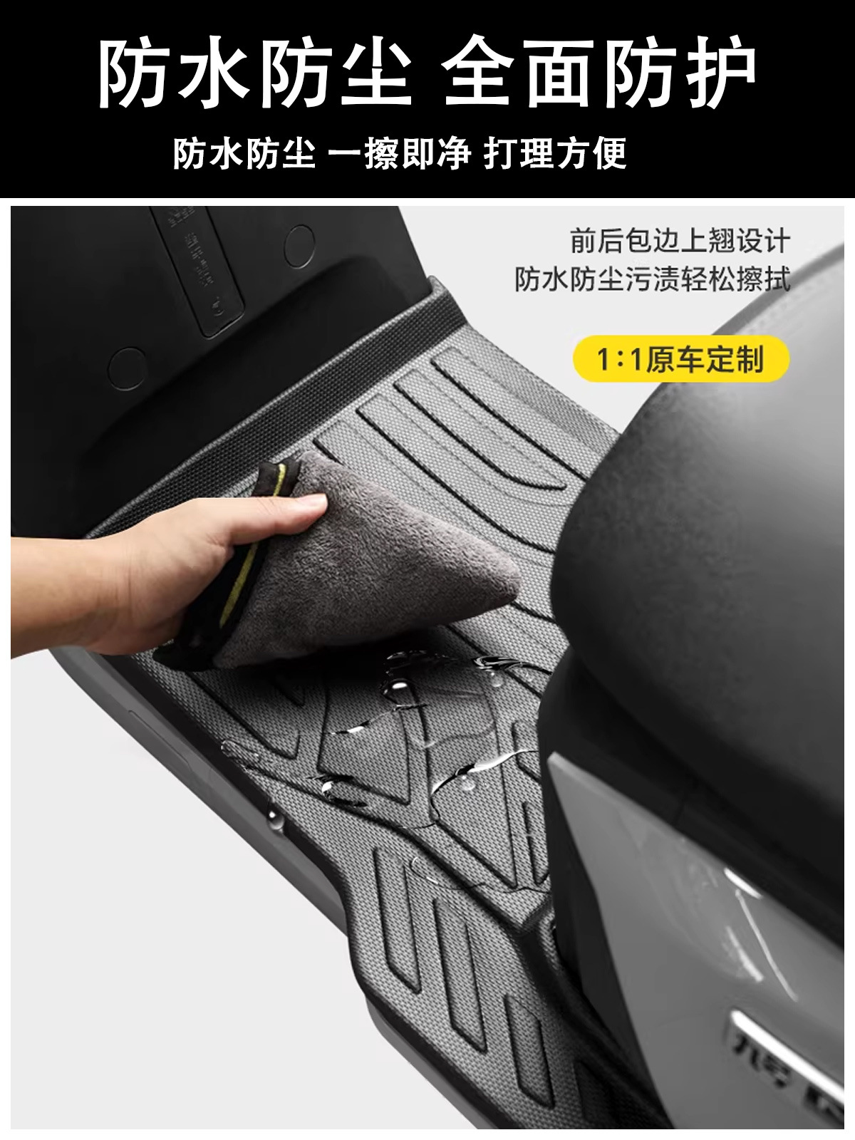 Suitable for Ninebot Electric Scooters N70C/N80C/N90C, Full-Coverage Foot Mat, Thickened Anti-Slip Modified Accessories