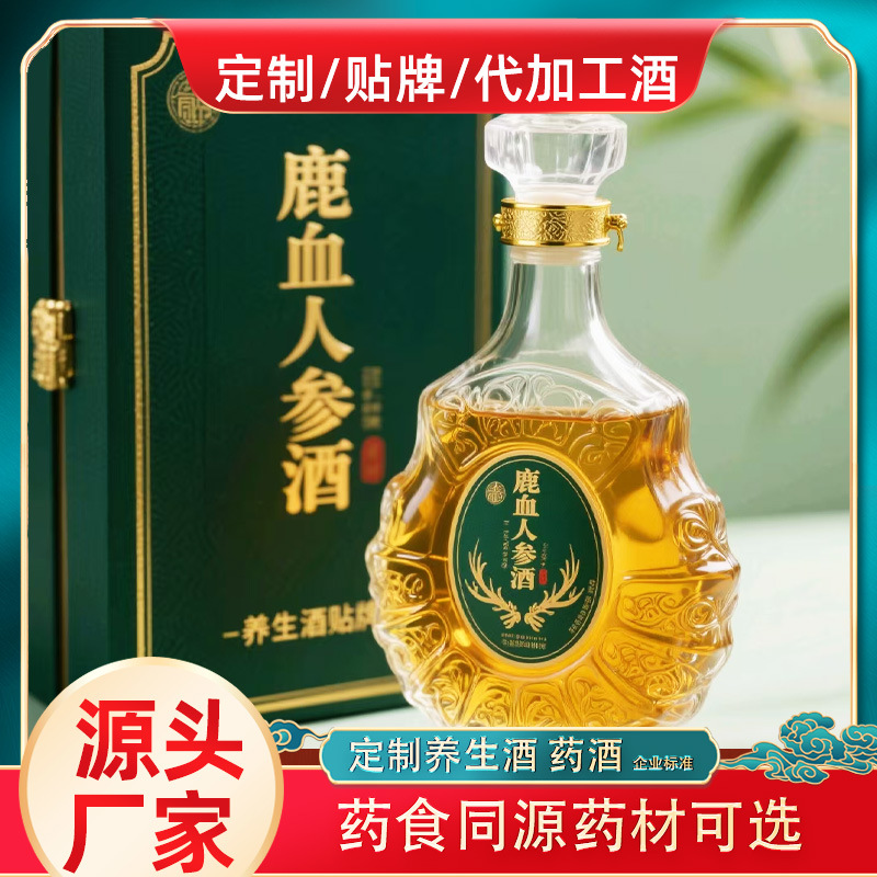 OEM贴牌代工药食同源滋补养生酒企业接待高档礼装鹿血人参酒定制