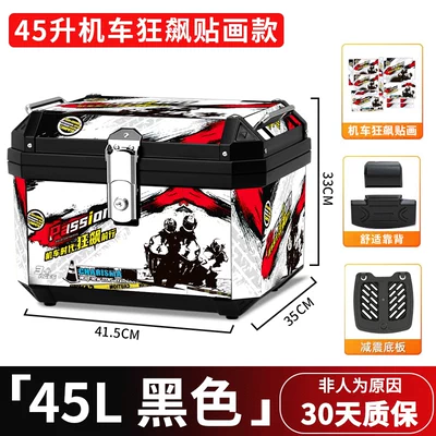 trunk super large capacity – Motorcycle trunk - 45l-black-era-motorcycle-stickers-backrest-shock-absorber-base-plate