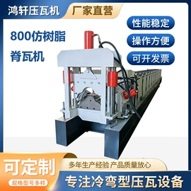 金属成型设备;建材加工机械