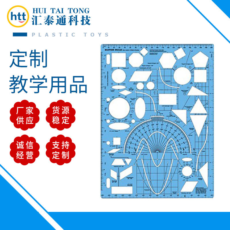 Plastic universal design template for students