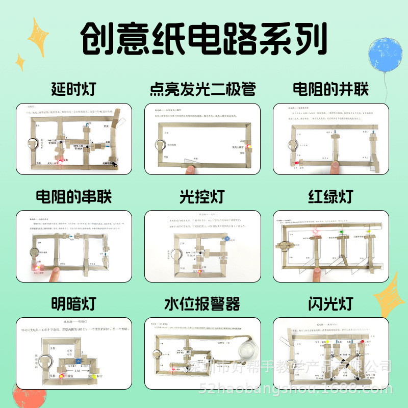 electronic technology small making kit creative paper circuit diy electronic products handmade STEAM education