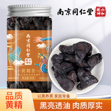 黄精药材男士滋补养生黄精片罐装源头厂家批发代发黄精