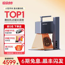 LaserPecker啄木鸟2代激光打标雕刻机便携小型手持全自动镭射刻字