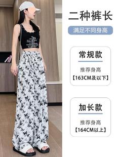 Butterfly Print Ice Silk Wide-Leg Pants for Women, Summer Thin 2025 New High-Waisted Drape Loose Casual Cool Mountain Pants