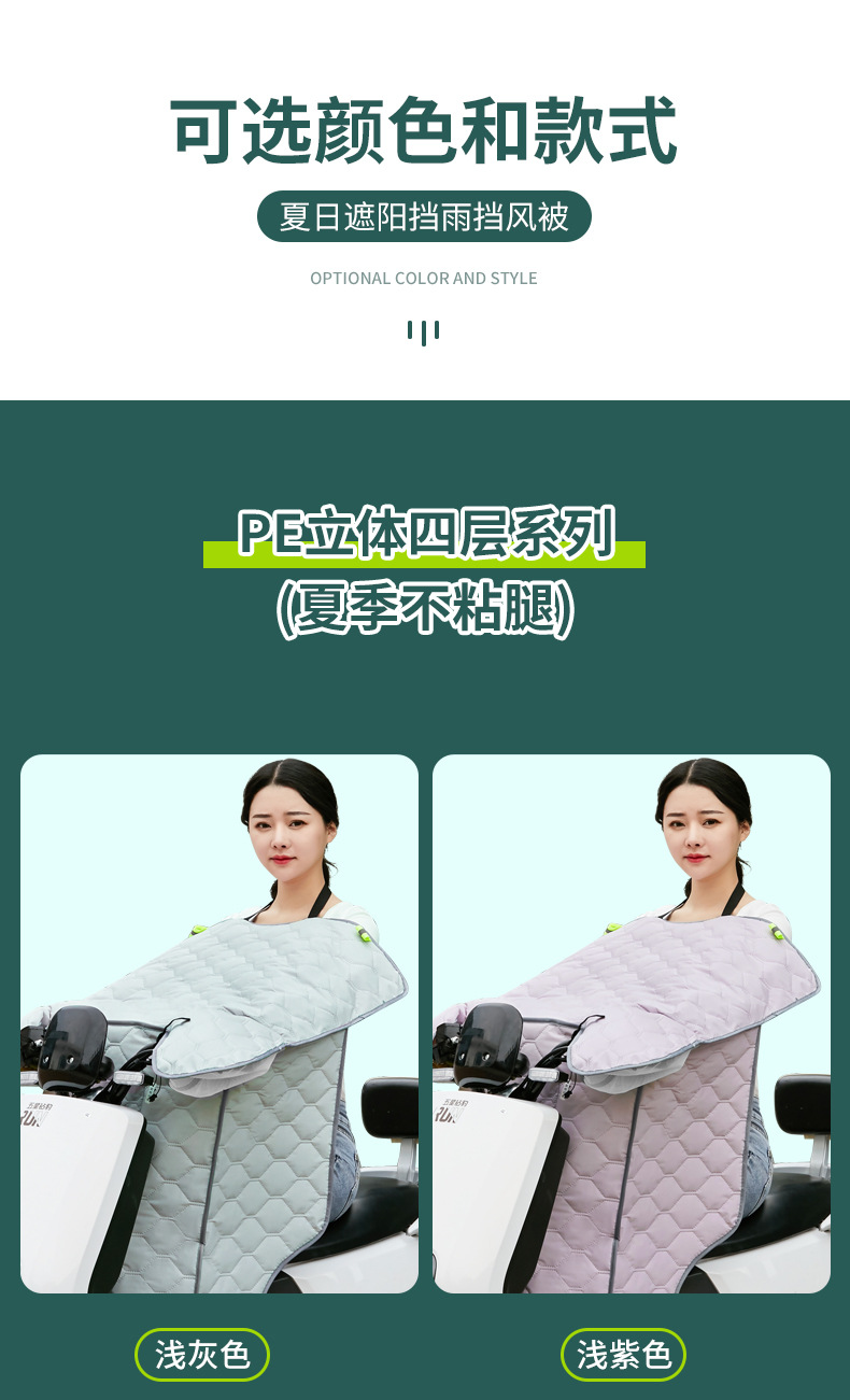 电瓶车防晒挡风被