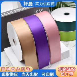 5cm加密涤纶带双面丝带包装彩带绸带服装手工蝴蝶结辅料礼盒包装