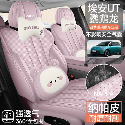 All Seasons, Fully Enclosed Seat — Modelə uyğun (Original) oturacaq örtükləri