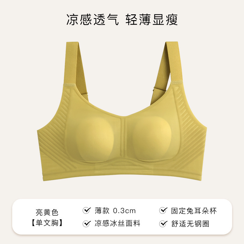 大きい胸の小さい下着の女性の夏の超薄い金の無痕のウサギの耳の大きいサイズは胸を縮めて副乳を収めて垂れ下がることを防ぎます。|undefined