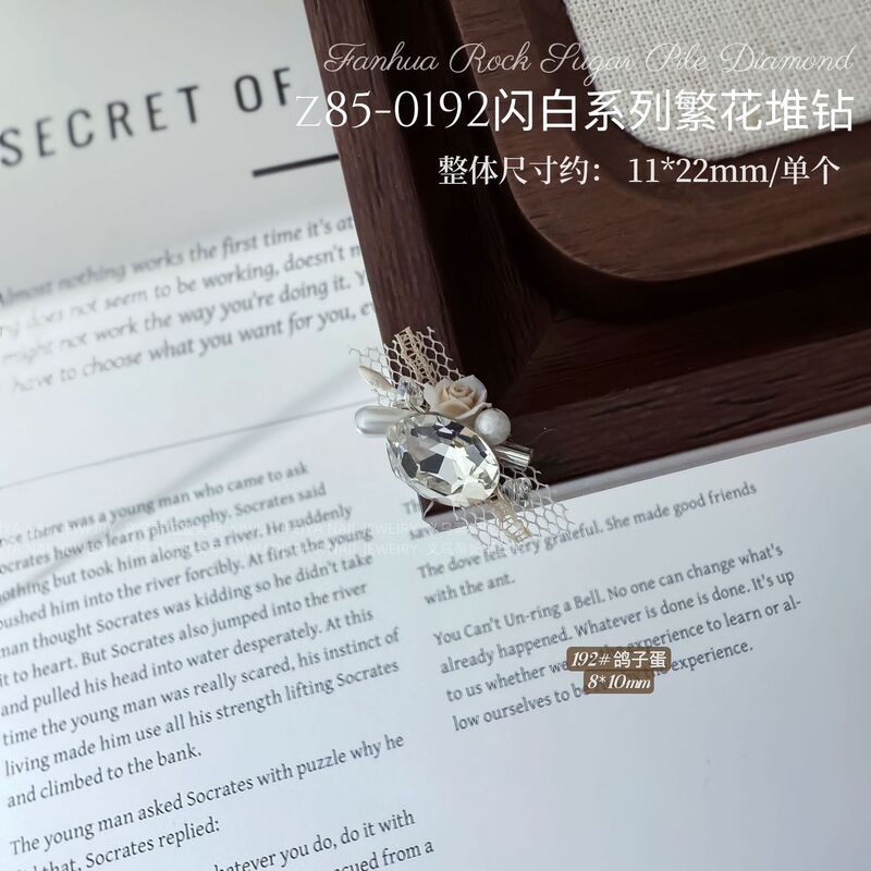 白冰花美甲堆钻球白色手工无底托堆钻欧根纱粉色山茶繁花指甲饰品|undefined