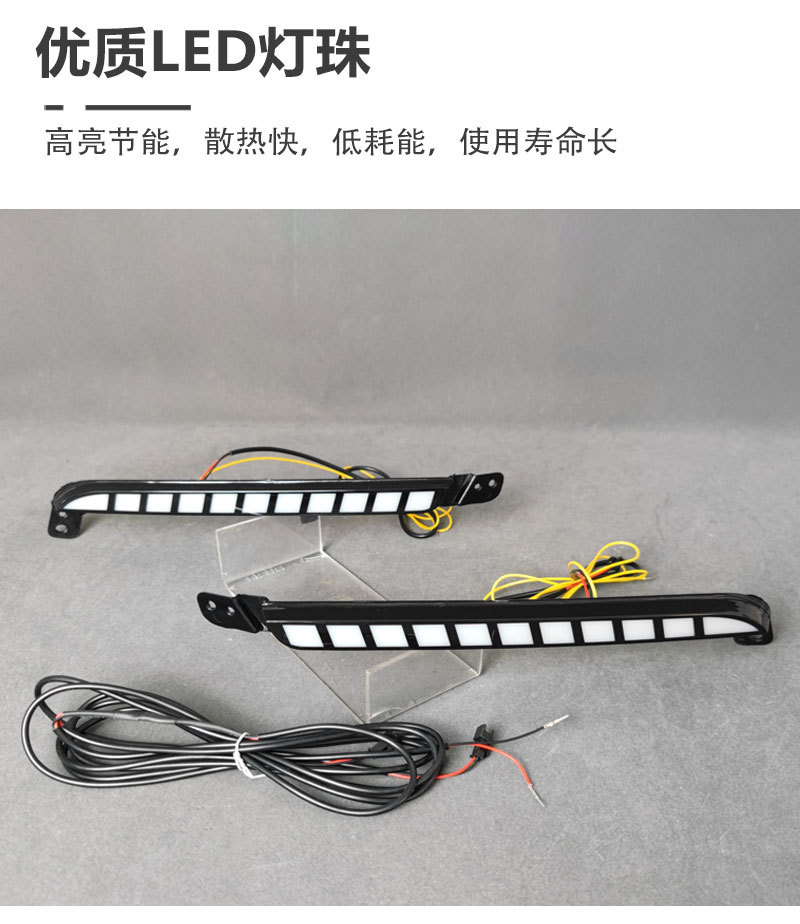 Suitable for Toyota 20-24 Hilux Daytime Running Lights Hilux Daytime Running Lights