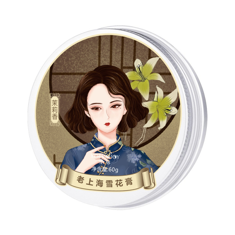 经典上海女人雪花膏面霜补水滋润保湿老牌女士锁水护手霜小巧便携|undefined