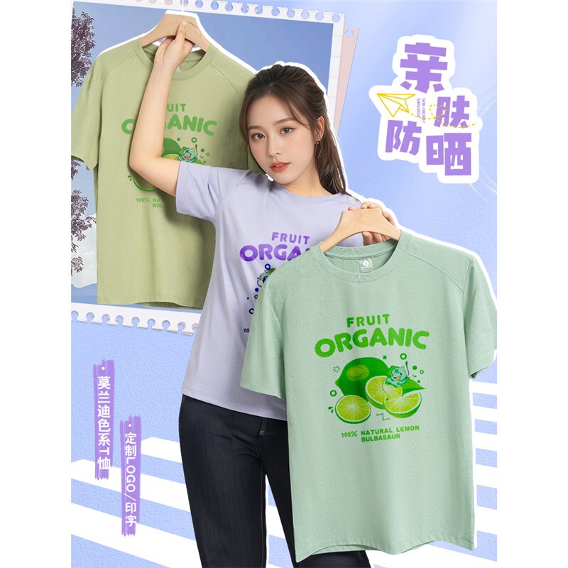 Customized Sun-Protective Quick-Dry Ice Silk Morandi Color Series T-Shirt with Dopamine-Style Personalized Logo Print, Summer Short-Sleeve Trendy Customized Sun-Protective Quick-Dry Ice Silk Morandi Color Series T-Shirt with Dopamine-Style Personalized Logo Print, Summer Short-Sleeve Trendy
