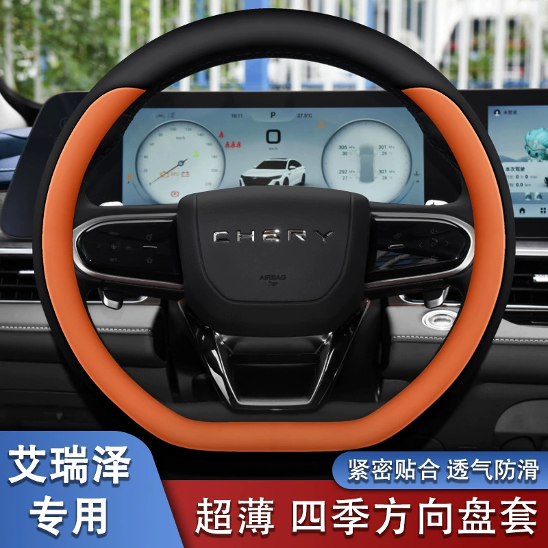 Обод рулевого колеса Chery Tiggo 8L для рулевого колеса Tiggo 9/8pro/8plus/7plus Fengyun T9/T10 Arrizo