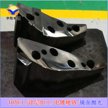 宇阳精密模具TD涂层加工服务表面硬化处理延长模具使用