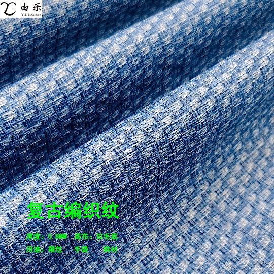 现货批发拉毛底编织纹pvc皮革经典编织纹箱包手袋装饰皮革