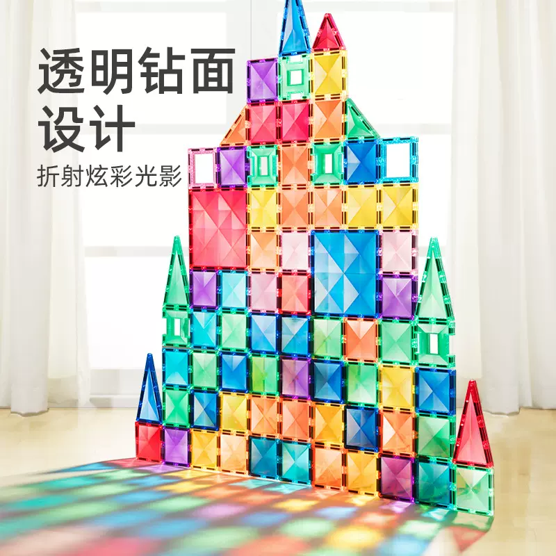 会员儿童背包彩窗磁力片蹦床水杯启蒙礼物积木桌方形拼装益智玩具