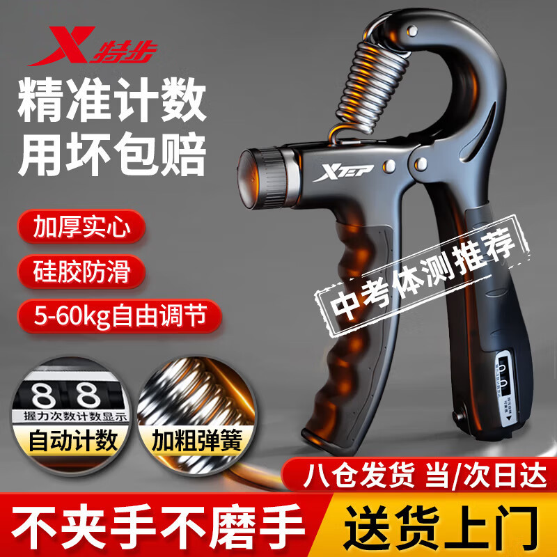 Xtep 握力強化器具 メンズ 高級 60kg 手の筋力トレーニング 調整可能 60kg プロ仕様 フィットネス 筋力 指|undefined