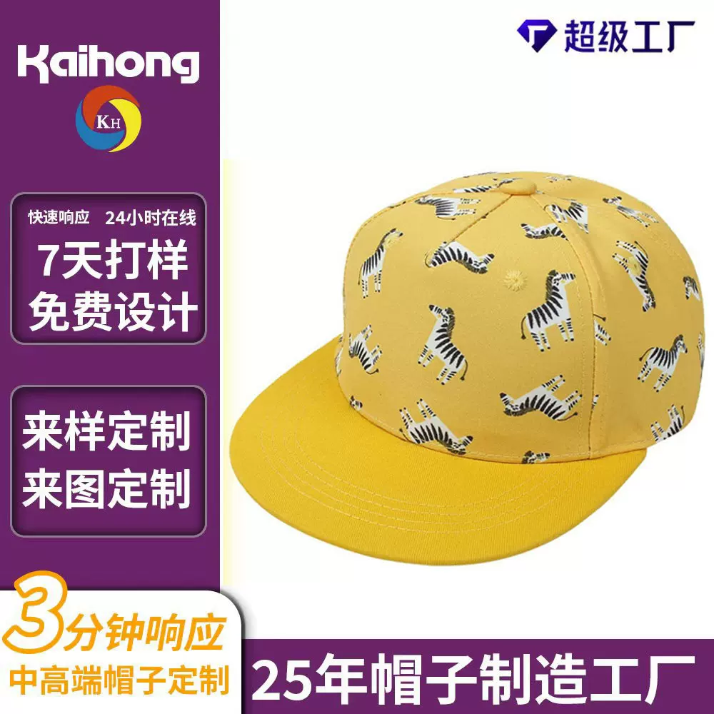 儿童嘻哈帽子男遮阳防晒外贸跨境印花图案定做可爱风卡通棒球帽女